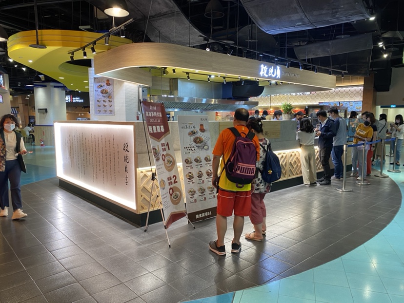 Kaohsiung Dream Mall-Duan's Kitchen